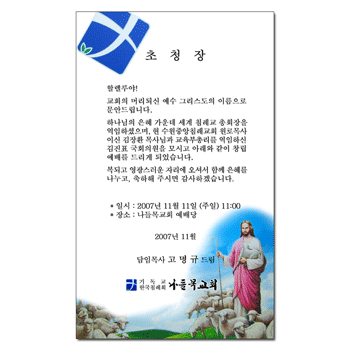 엽서형 초청장 (일반-200장)