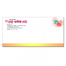 맞춤형 교회 우편 봉투 (1000장)