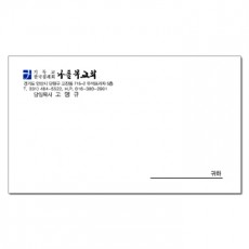 초청장 봉투 (200장)