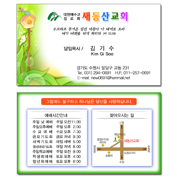 명함 전도지 (1번)