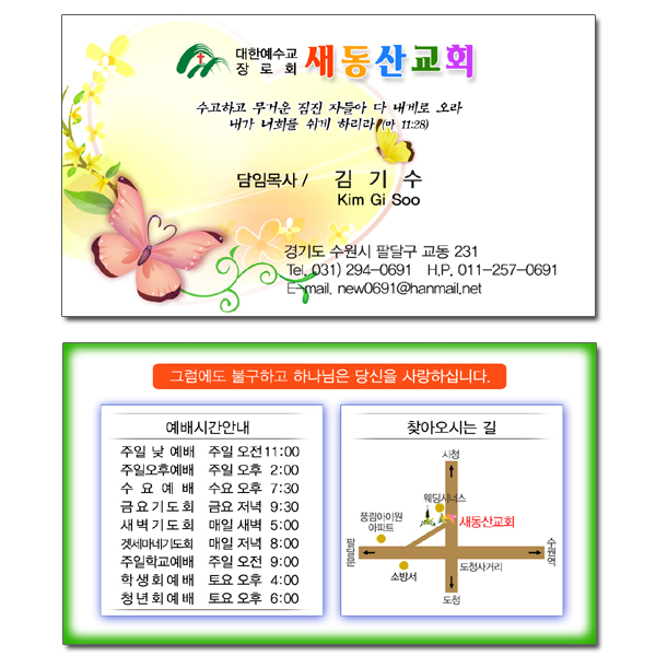 명함 전도지 (2번)