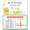명함 전도지 (3번)