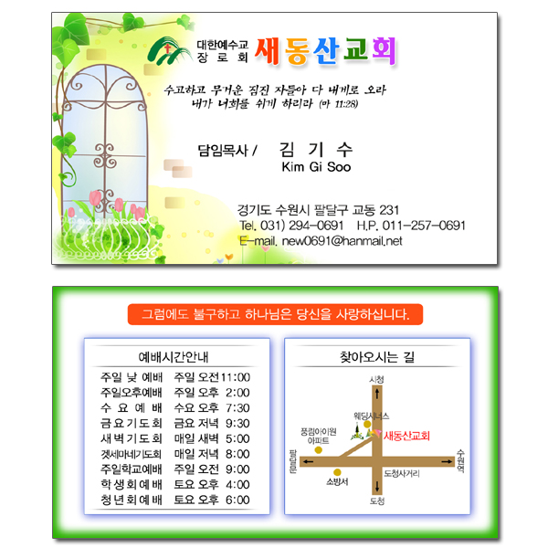 명함 전도지 (4번)
