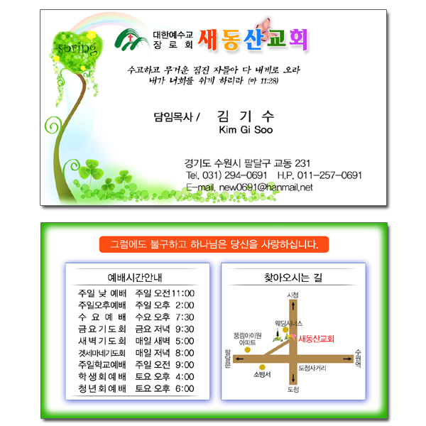 명함 전도지 (5번)