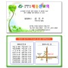 명함 전도지 (5번)
