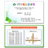 명함 전도지 (6번)