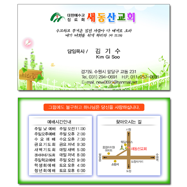 명함 전도지 (8번)