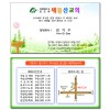 명함 전도지 (8번)