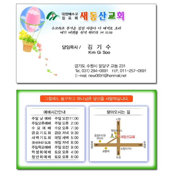 명함 전도지 (9번)