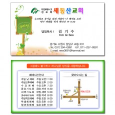 명함 전도지 (10번)