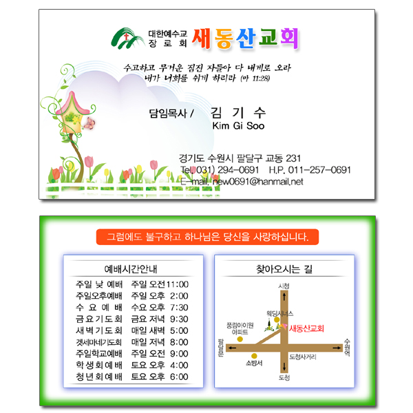 명함 전도지 (11번)