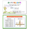 명함 전도지 (11번)