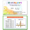 명함 전도지 (12번)