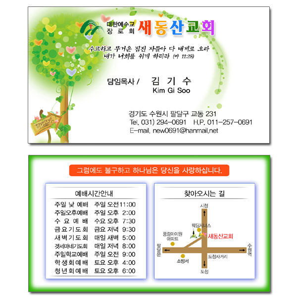 명함 전도지 (13번)