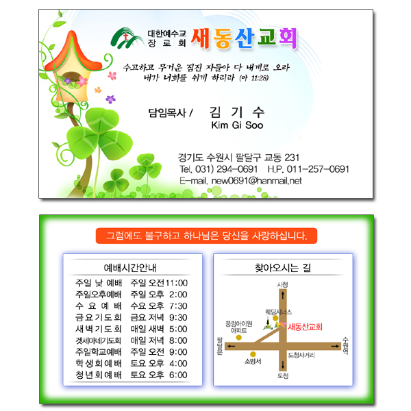 명함 전도지 (14번)