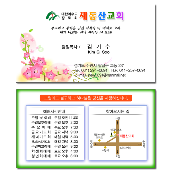 명함 전도지 (15번)