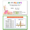 명함 전도지 (15번)