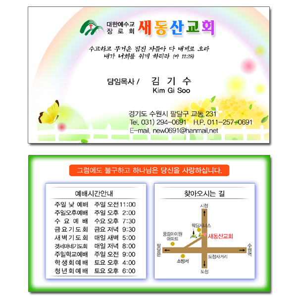 명함 전도지 (16번)