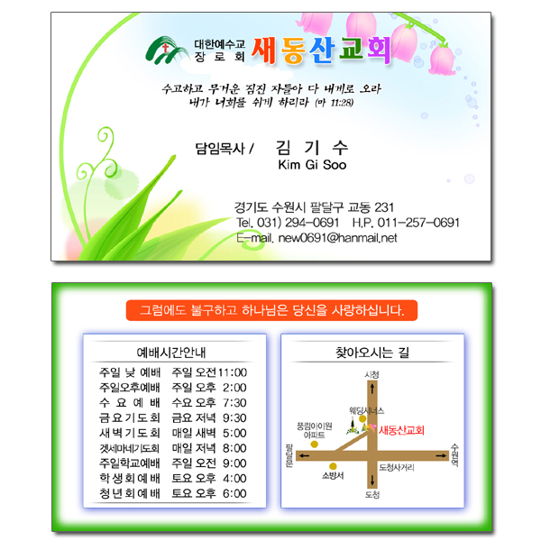 명함 전도지 (17번)