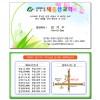 명함 전도지 (17번)