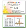 명함 전도지 (18번)