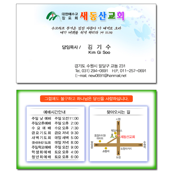 명함 전도지 (20번)