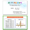명함 전도지 (20번)