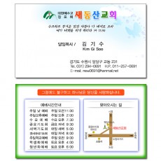 명함 전도지 (20번)