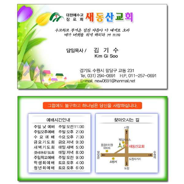 명함 전도지 (21번)