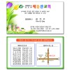 명함 전도지 (21번)