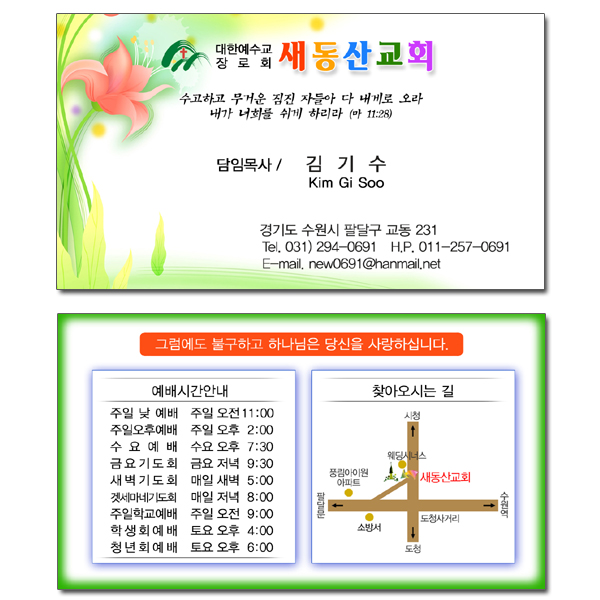 명함 전도지 (22번)