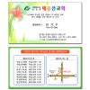 명함 전도지 (22번)