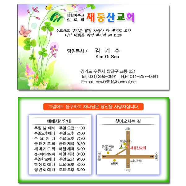 명함 전도지 (24번)