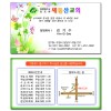 명함 전도지 (24번)