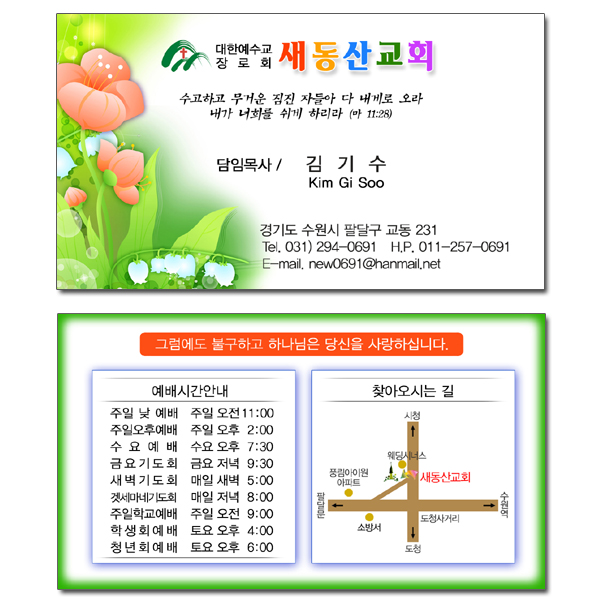 명함 전도지 (25번)