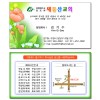 명함 전도지 (25번)