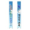 어깨띠 2번