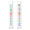 어깨띠 3번