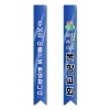 어깨띠 5번