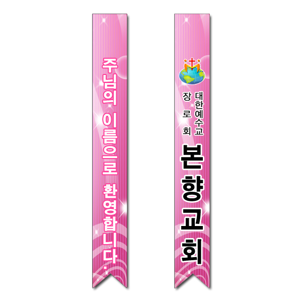 어깨띠 7번