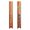 어깨띠 14번