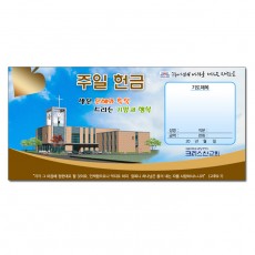주일헌금 봉투 (1000장)