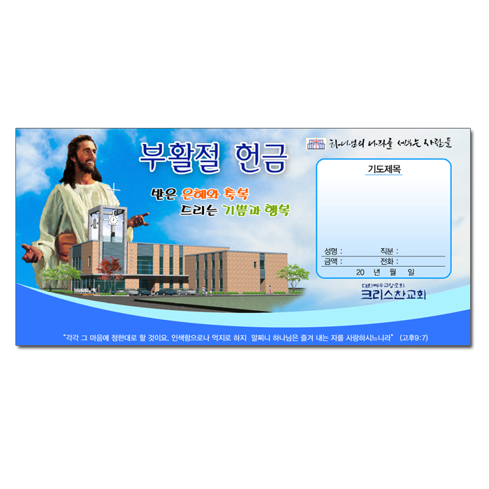 부활절 봉투 (1000장)