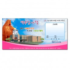 맥추감사절 봉투 (1000장)