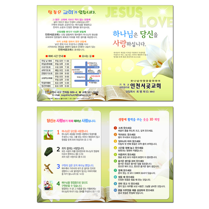 전도지-27번 (A5-27)