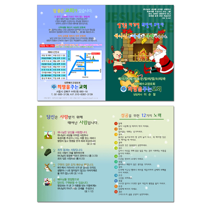 전도지-26번 (A5-26)