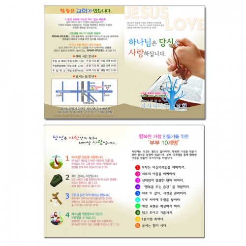전도지-9번 (A5-9)