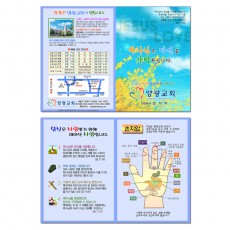 전도지-7번 (A5-7)