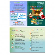 전도지-26번 (B6-26)