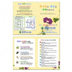 전도지-17번 (B6-17)